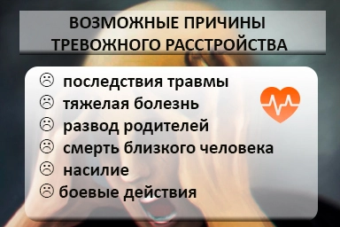 Лечение тревожного расстройства в Камене-на-Оби