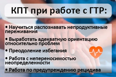 Лечение тревожного расстройства в Камене-на-Оби